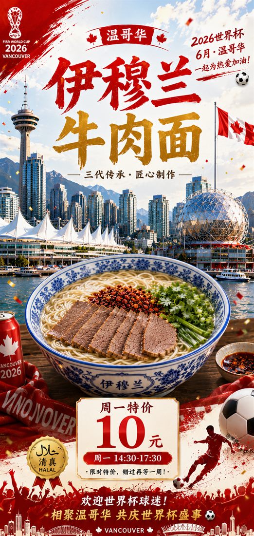 Rich aromatic IMRAN beef noodles